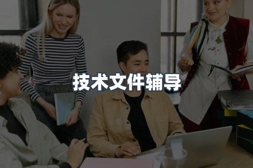 机械设备CE认证